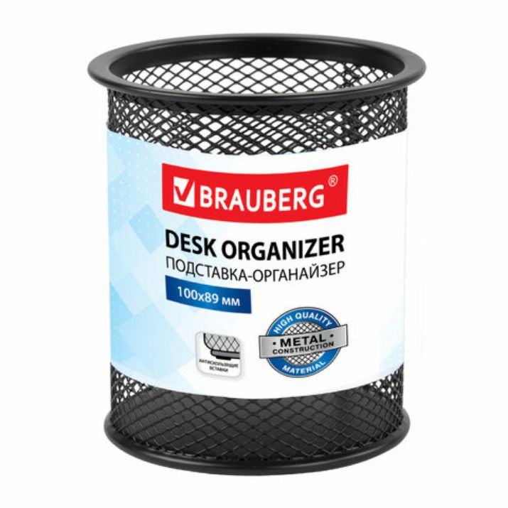 Изображение Подставка-органайзер BRAUBERG "Germanium", металлическая, круглое основание, 100х89 мм, черная, 231940