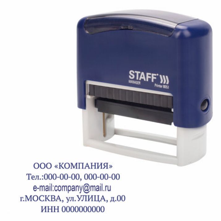 Изображение Штамп самонаборный 5-строчный STAFF, оттиск 58х22 мм, "Printer 8053", КАССЫ В КОМПЛЕКТЕ, 237425