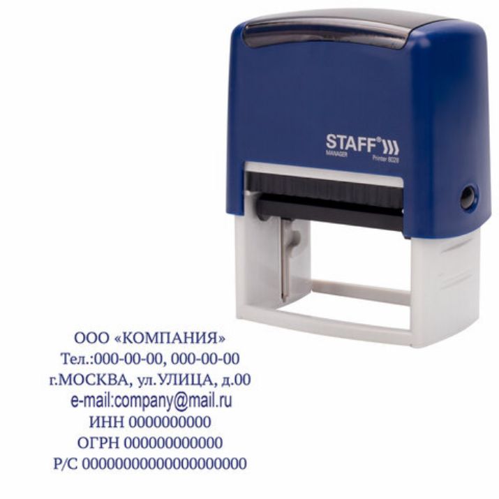 Изображение Штамп самонаборный 7-строчный STAFF, оттиск 60х35 мм, "Printer 8028", КАССЫ В КОМПЛЕКТЕ, 237429