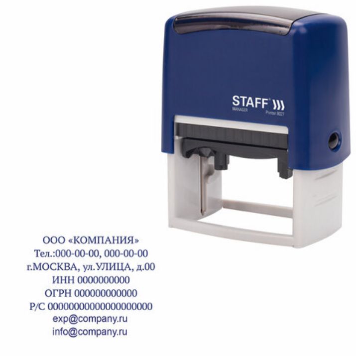 Изображение Штамп самонаборный 8-строчный STAFF, оттиск 60х40 мм, "Printer 8027", КАССЫ В КОМПЛЕКТЕ, 237430
