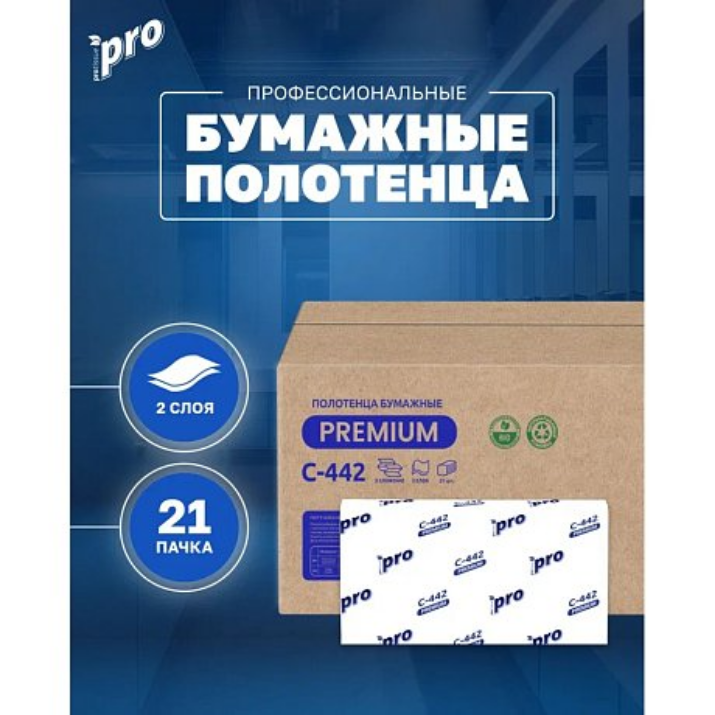Изображение Полотенца бумажные PROtissue Z - сложение 200 листов, 2 слоя, 100% целлюлоза (C442)