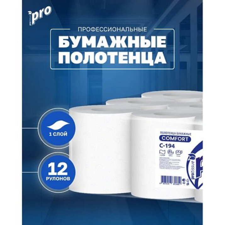 Изображение Полотенца бумажные PROtissue в рулонах с центральной вытяжкой, 120м, 1 слой, 100% целлюлоза (C194)