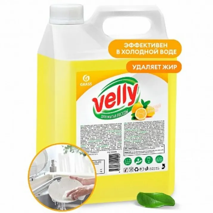 Изображение Средство для мытья посуды "Velly", 5 л, лимон (125428)