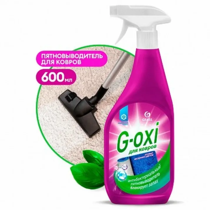Изображение Пятновыводитель для ковров и ковровых покрытий "G-OXI", 600 мл, с антибактериальным эффектом (125636)