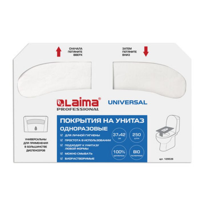 Изображение Покрытия на унитаз LAIMA (Система V1), UNIVERSAL, 1/2 сложения, КОМПЛЕКТ 250 шт., 37х42 см, 129539
