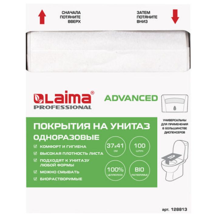 Изображение Покрытия на унитаз LAIMA, ADVANCED, 1/4 сложения, КОМПЛЕКТ 100 шт., 37х41 см, 128813