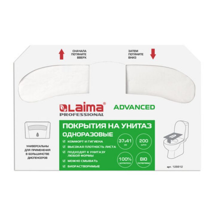 Изображение Покрытия на унитаз LAIMA (Система V1), ADVANCED, 1/2 сложения, КОМПЛЕКТ 200 шт., 37х41 см, 128812