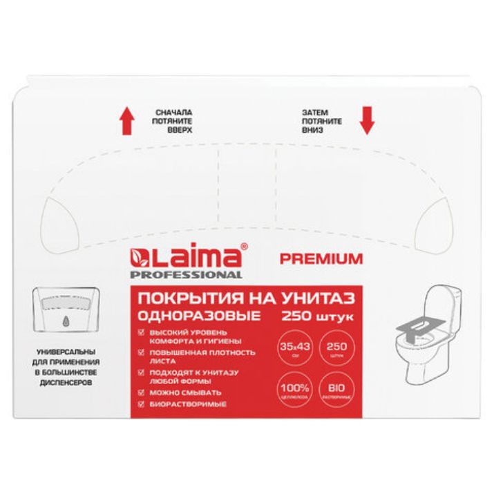 Изображение Покрытия на унитаз LAIMA (Система V1), PREMIUM, 1/2 сложения, КОМПЛЕКТ 250 шт., 35х43 см, ТУРЦИЯ, 126099