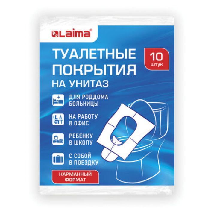 Изображение Накладки покрытия сидения для унитаза КОМПЛЕКТ 10 шт. школа/офис/больница/роддом/поездка LAIMA, 114177