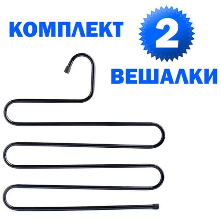Изображение Вешалка для брюк и одежды "ЗМЕЙКА", КОМПЛЕКТ 2 шт., 5 секций, размер 34х36 см, черные, BRABIX, 608464