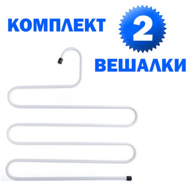 Изображение Вешалка для брюк и одежды "ЗМЕЙКА", КОМПЛЕКТ 2 шт., 5 секций, размер 34х36 см, белые, BRABIX, 608466