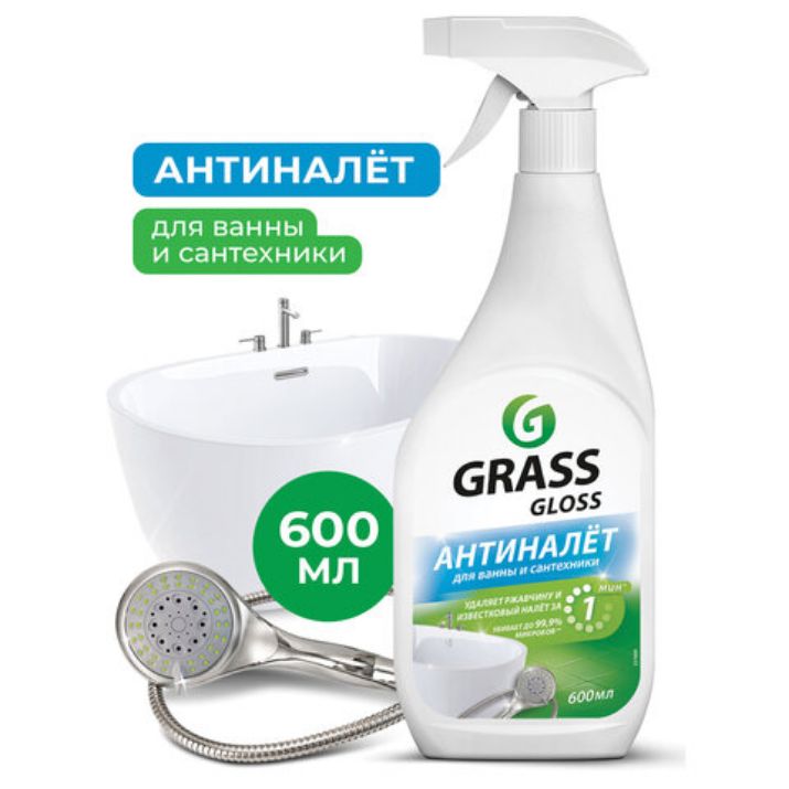 Изображение Средство для чистки сантехники кислотное 600 мл, GRASS GLOSS, триггер, 221600